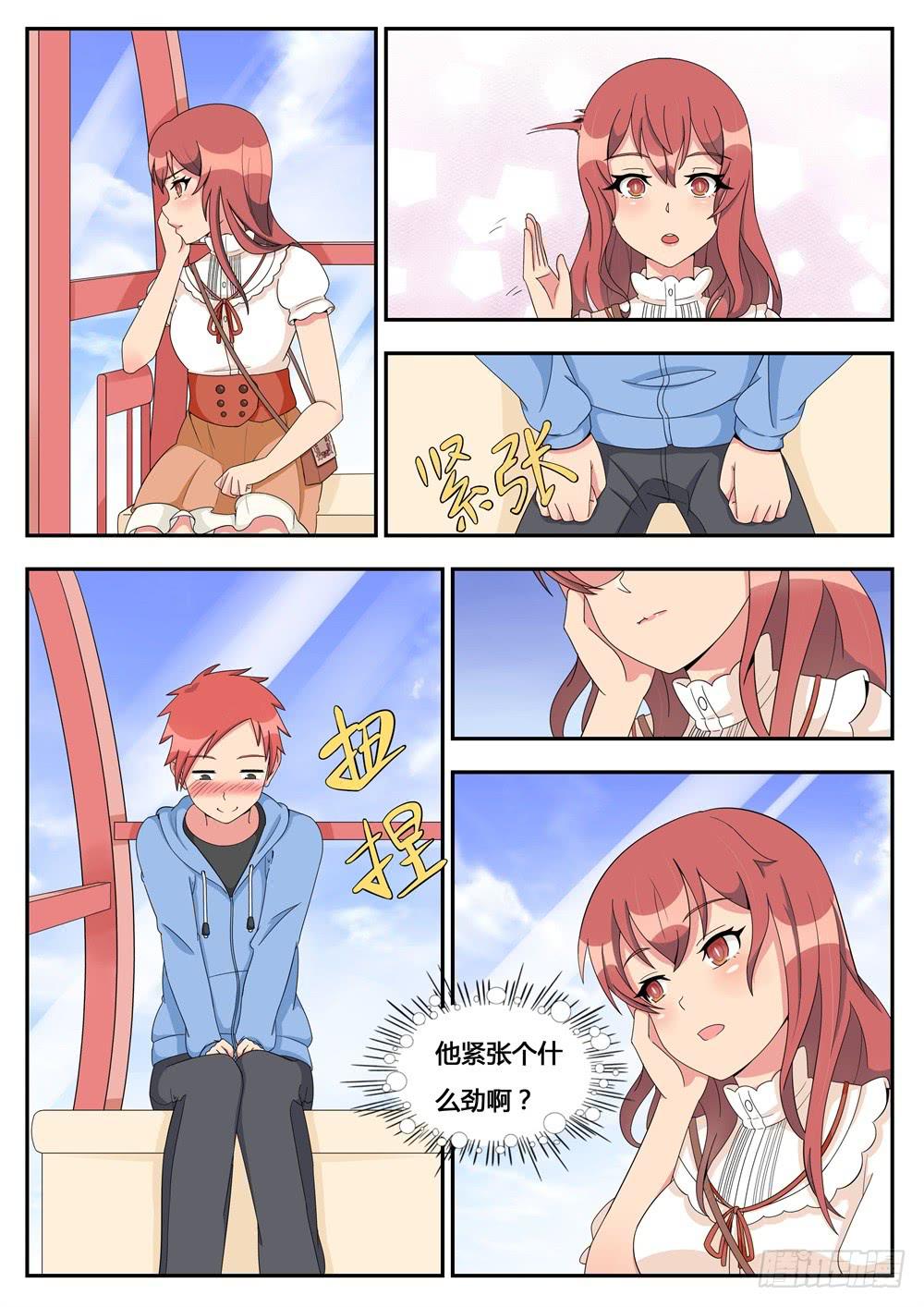 第20话 暗中捣乱-第20话