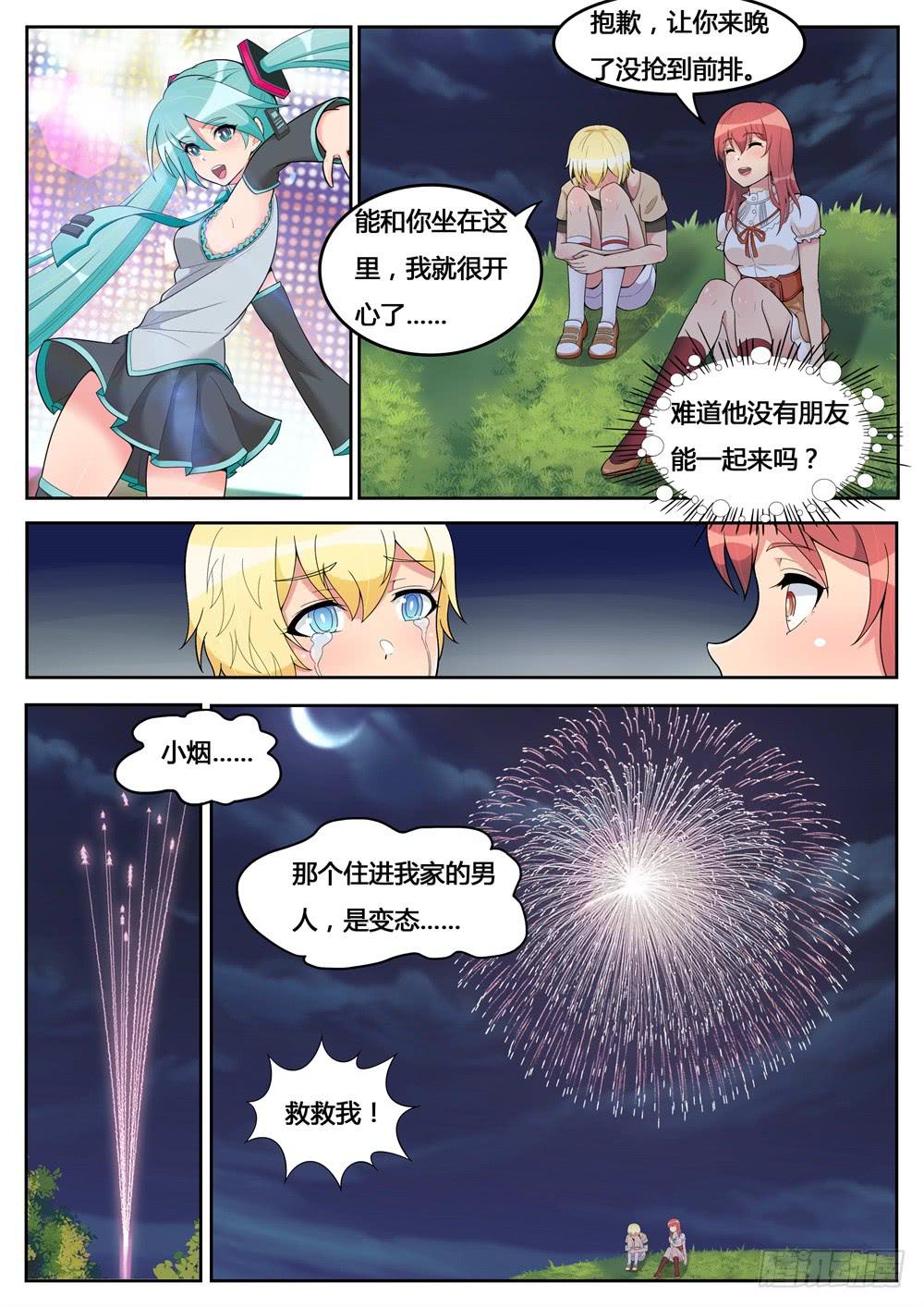 第22话 花火、歌声和悲鸣-第22话