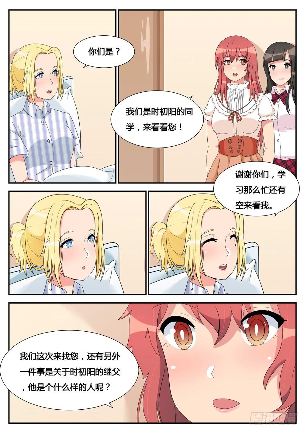 第24话 亲情与裂痕-第24话