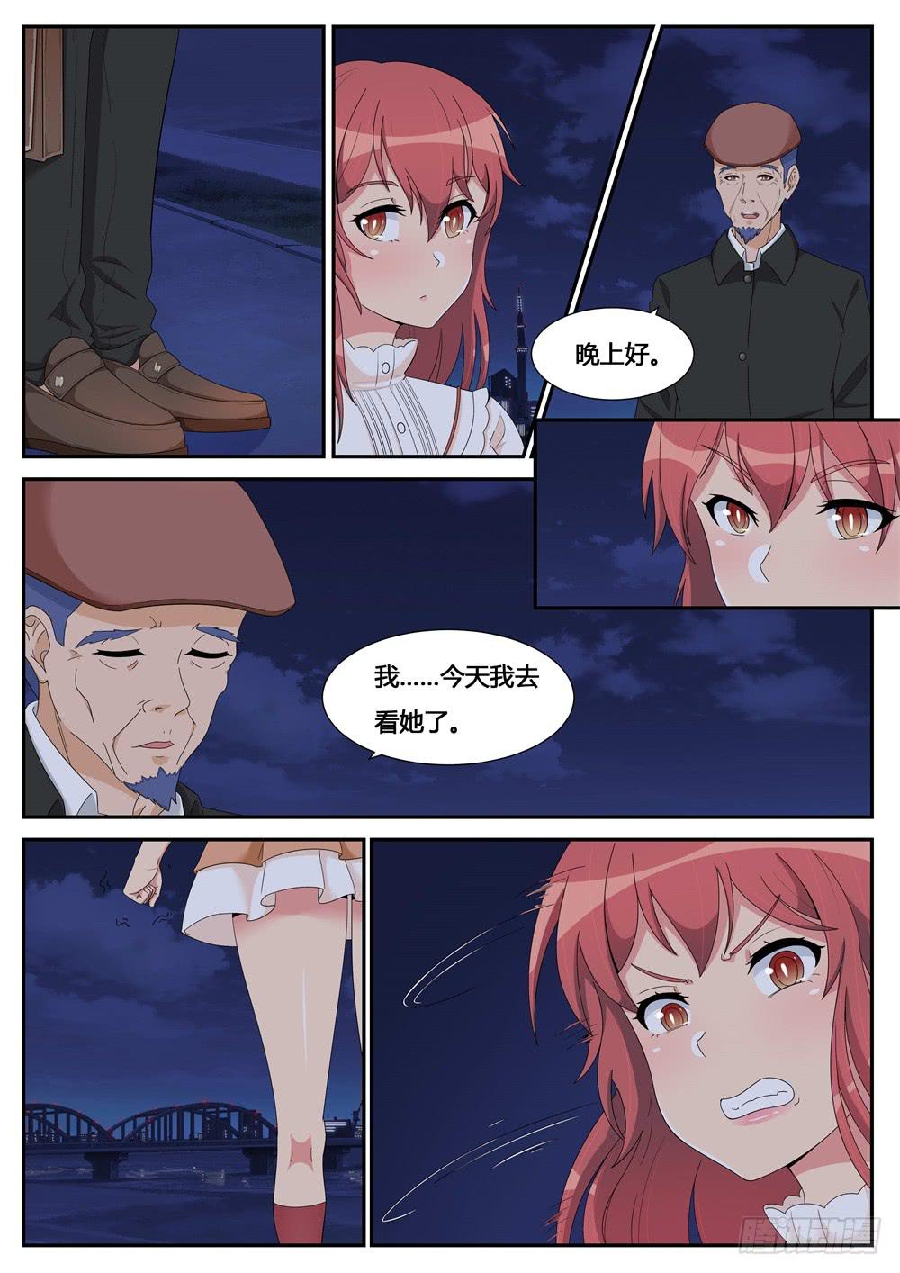 第26话 雾气之间-第26话