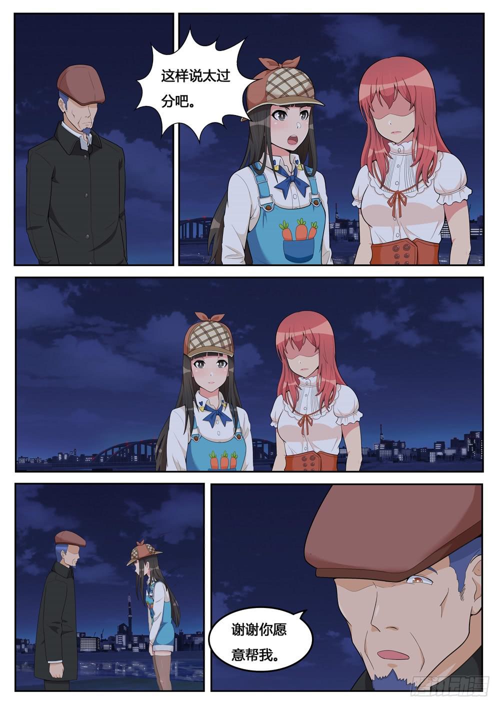 第26话 雾气之间-第26话