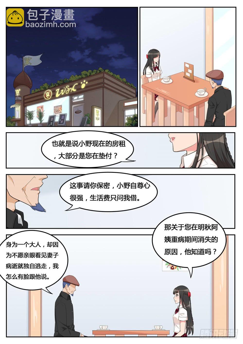 第26话 雾气之间-第26话