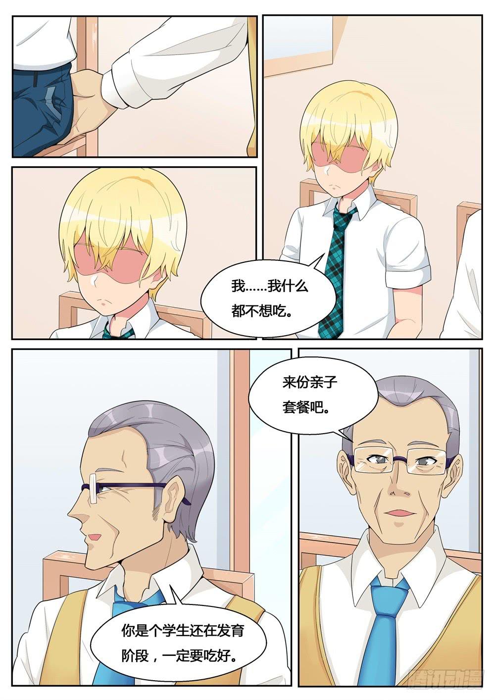 第28话 一直喜欢你-第28话