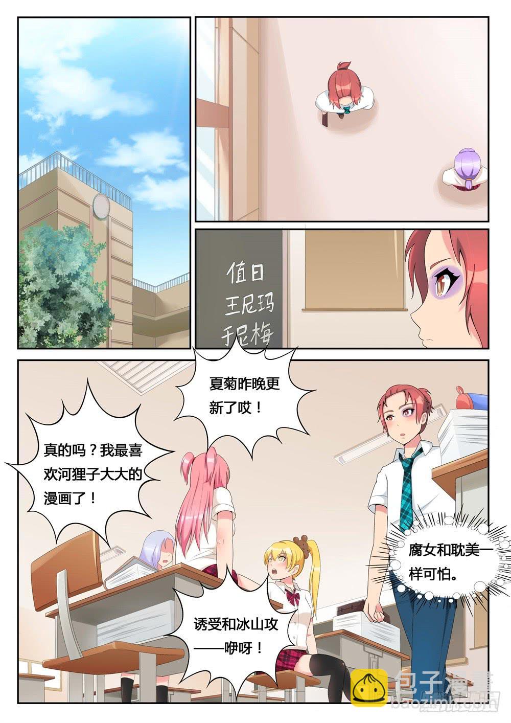 第4话 道歉不成反被打-第4话