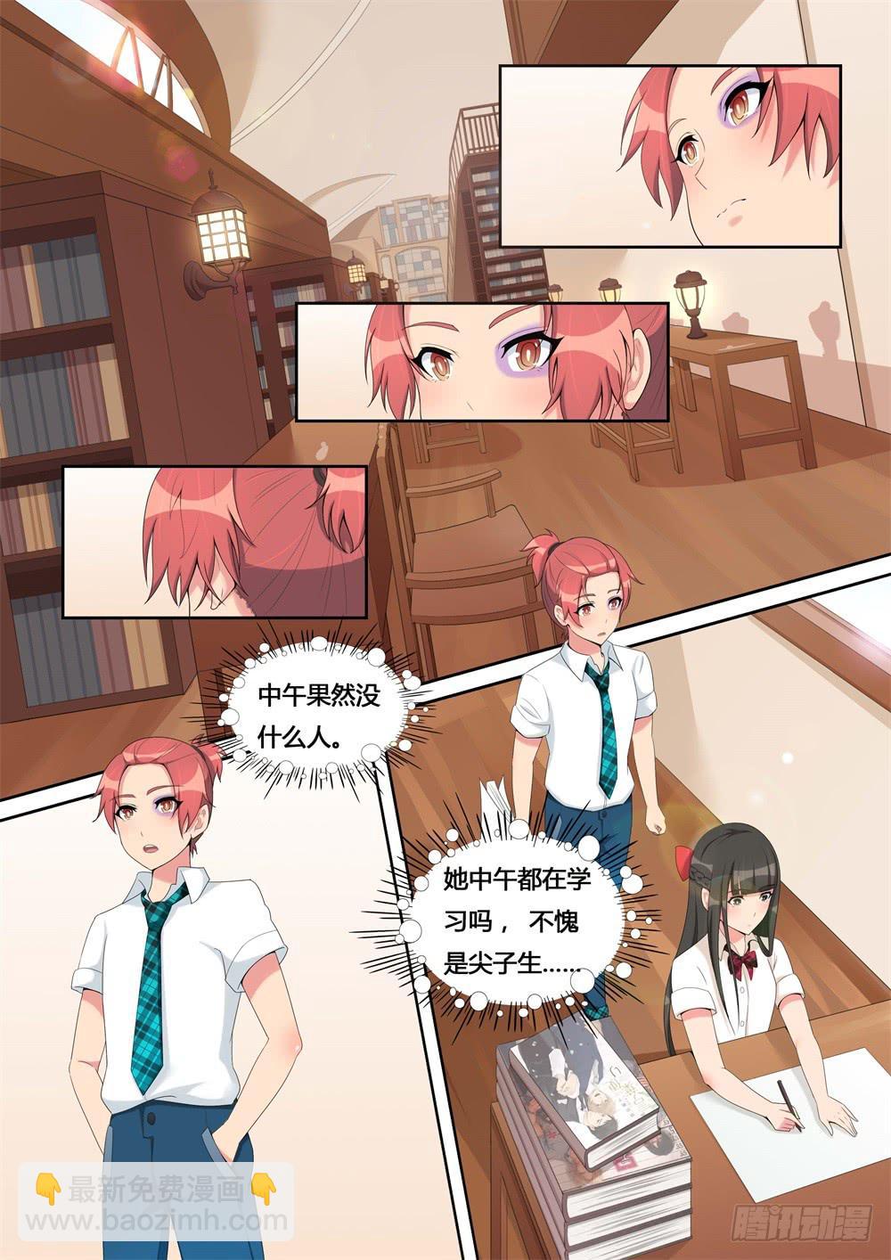 第4话 道歉不成反被打-第4话