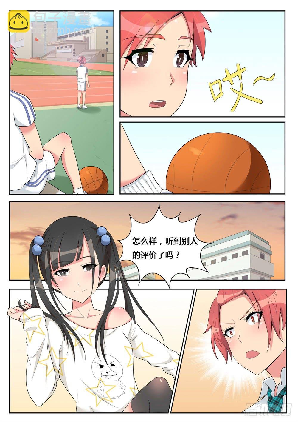 第6话 被挂首页了-第6话