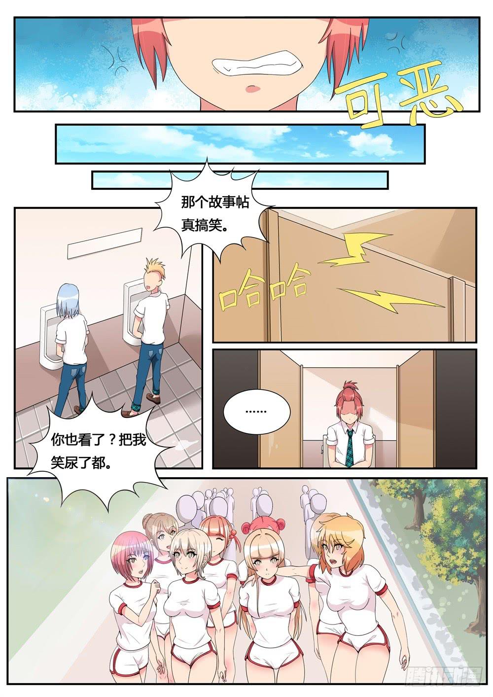 第6话 被挂首页了-第6话