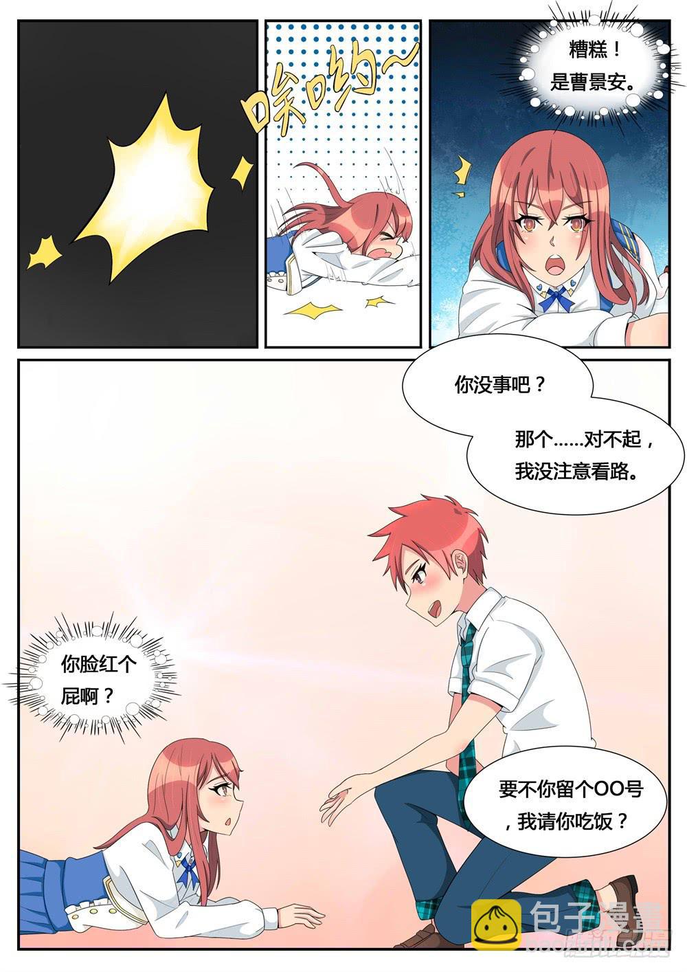 第8话 不想遇见你-第8话