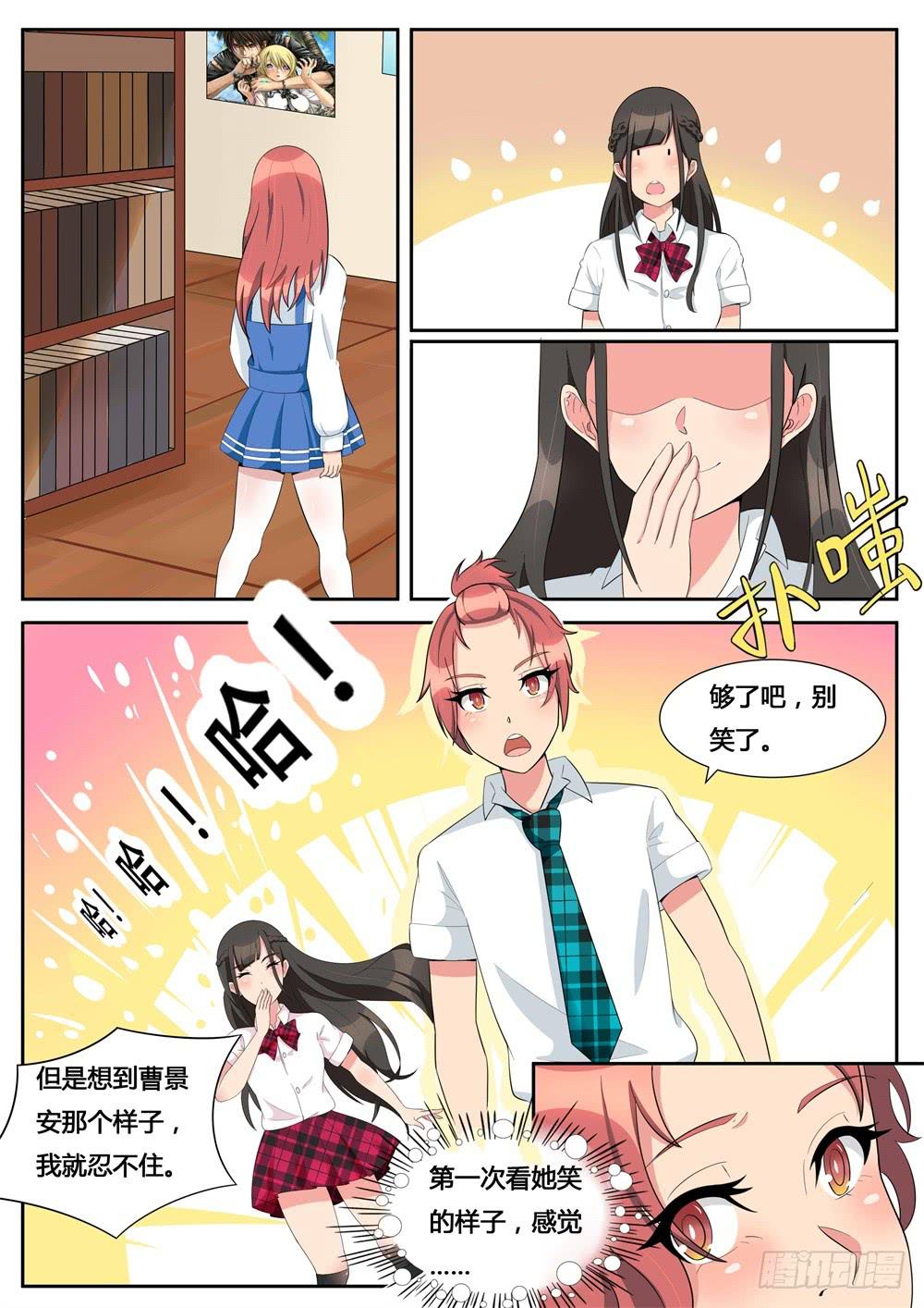 第8话 不想遇见你-第8话