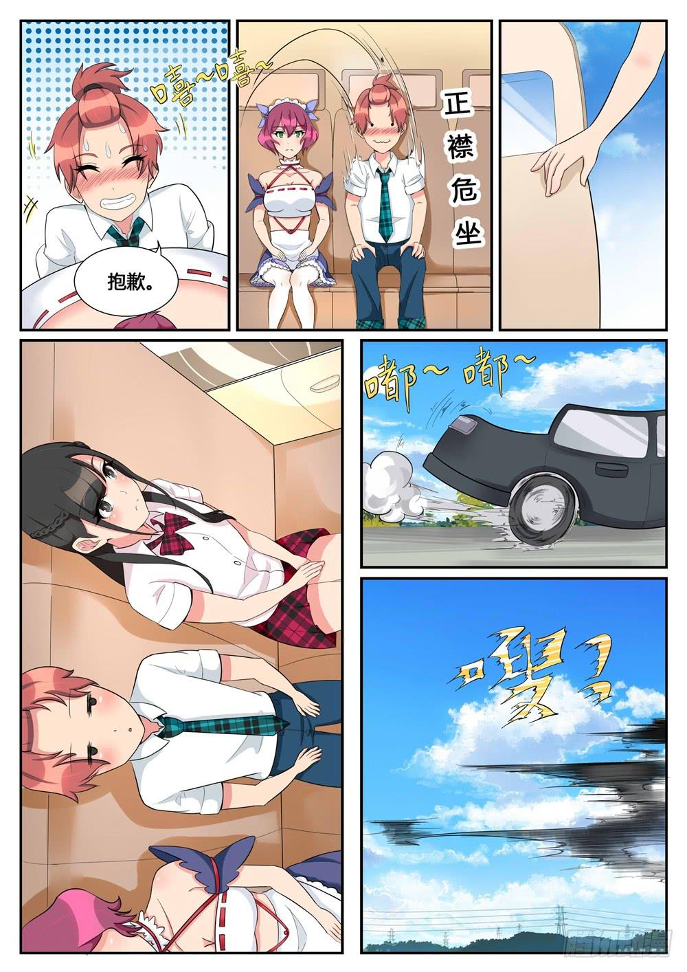 第8话 不想遇见你-第8话