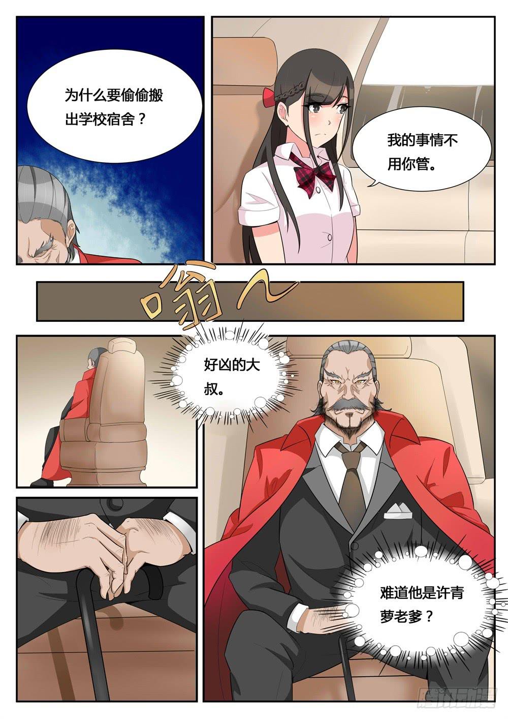 第8话 不想遇见你-第8话