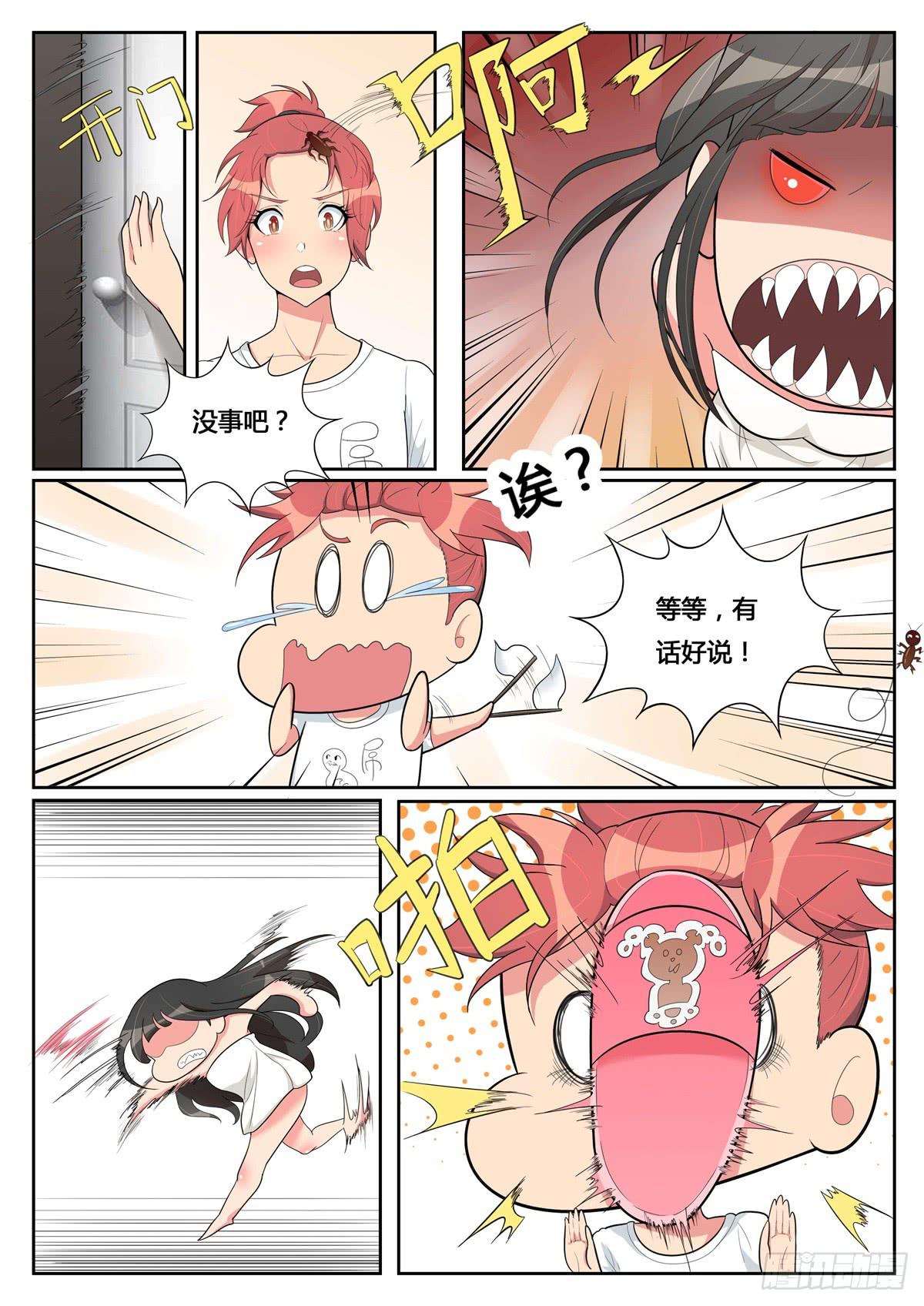 第10话 这叫反差萌-第10话