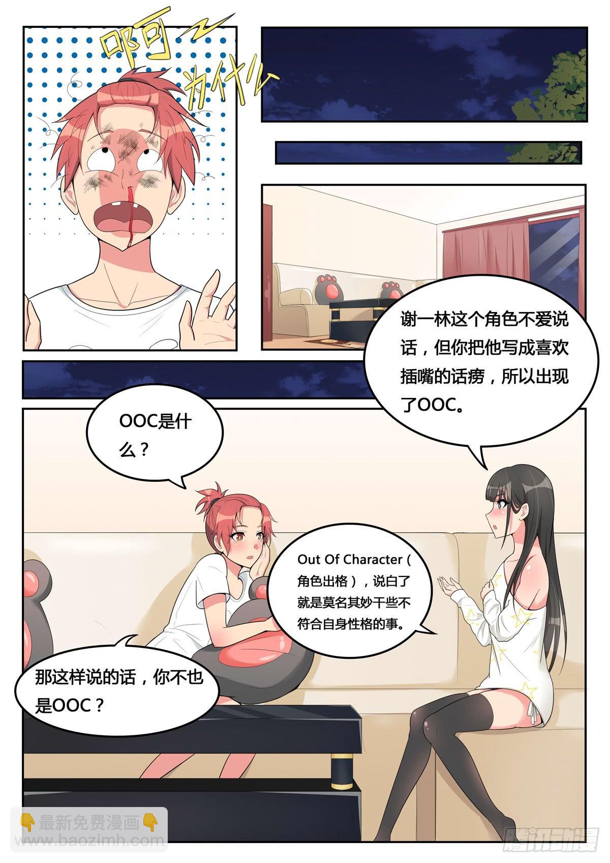 第10话 这叫反差萌-第10话