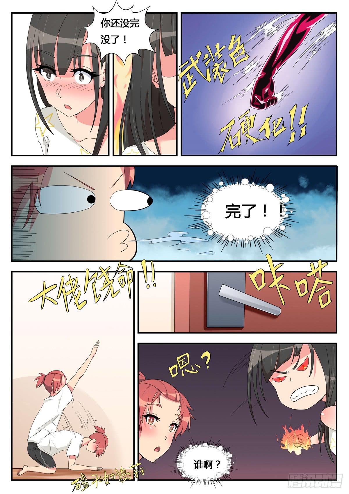 第10话 这叫反差萌-第10话