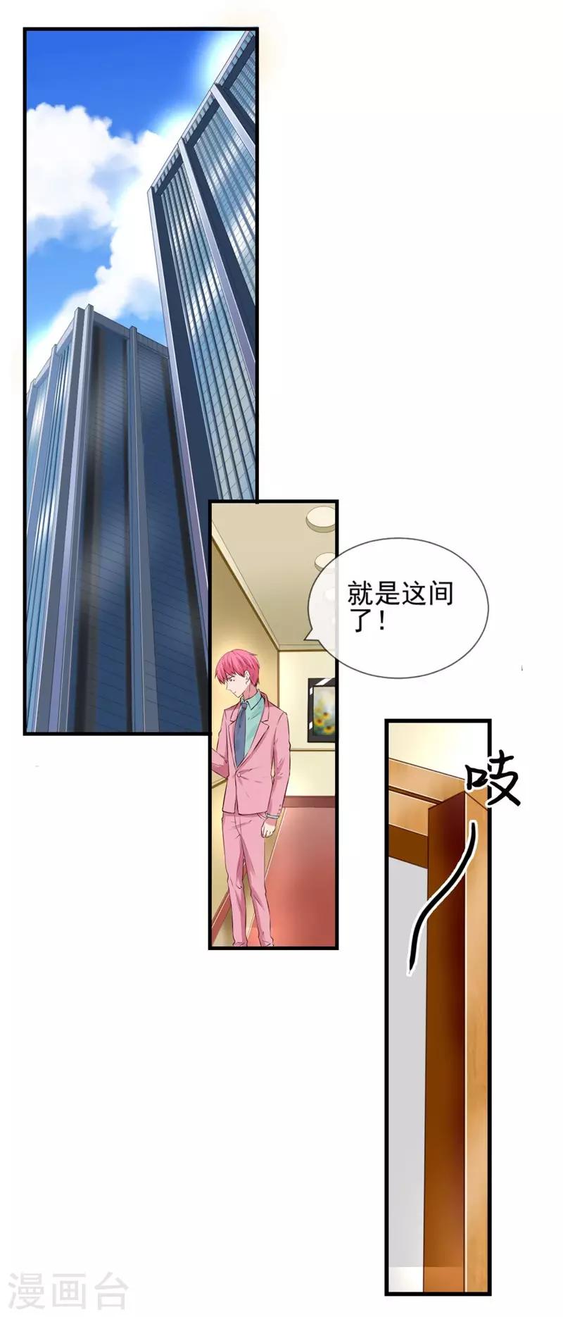 第2话 坑女儿的爹-第2话