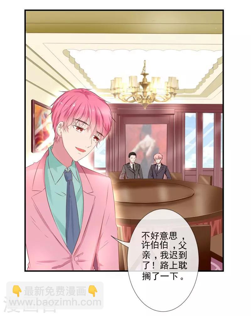 第2话 坑女儿的爹-第2话