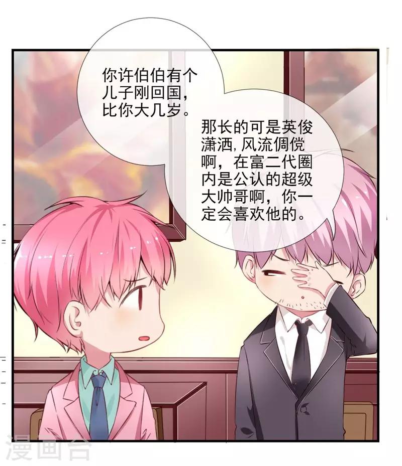 第2话 坑女儿的爹-第2话