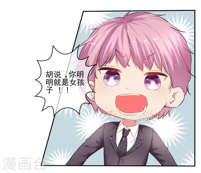 第2话 坑女儿的爹-第2话