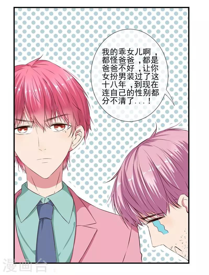 第2话 坑女儿的爹-第2话