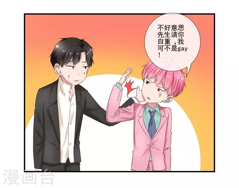 第2话 坑女儿的爹-第2话