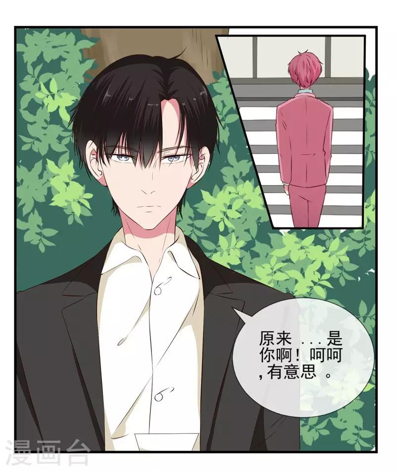 第2话 坑女儿的爹-第2话