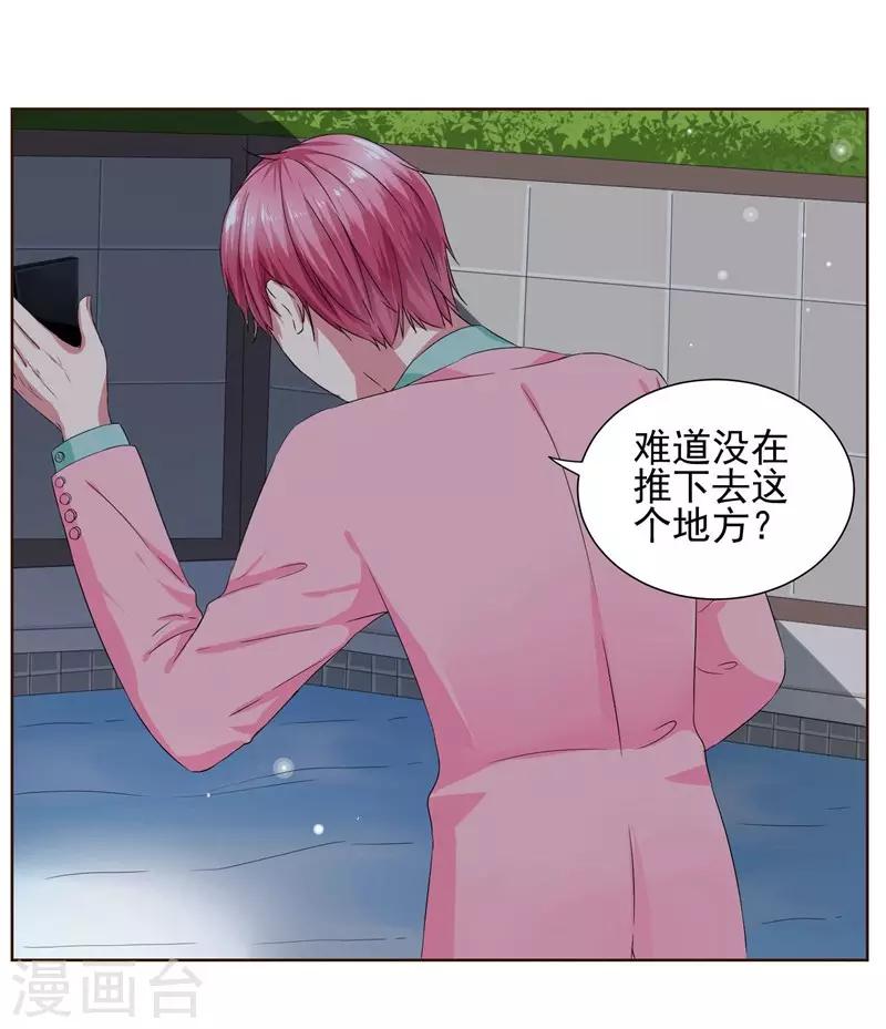 第11话 我要给你一点教训！-第12话