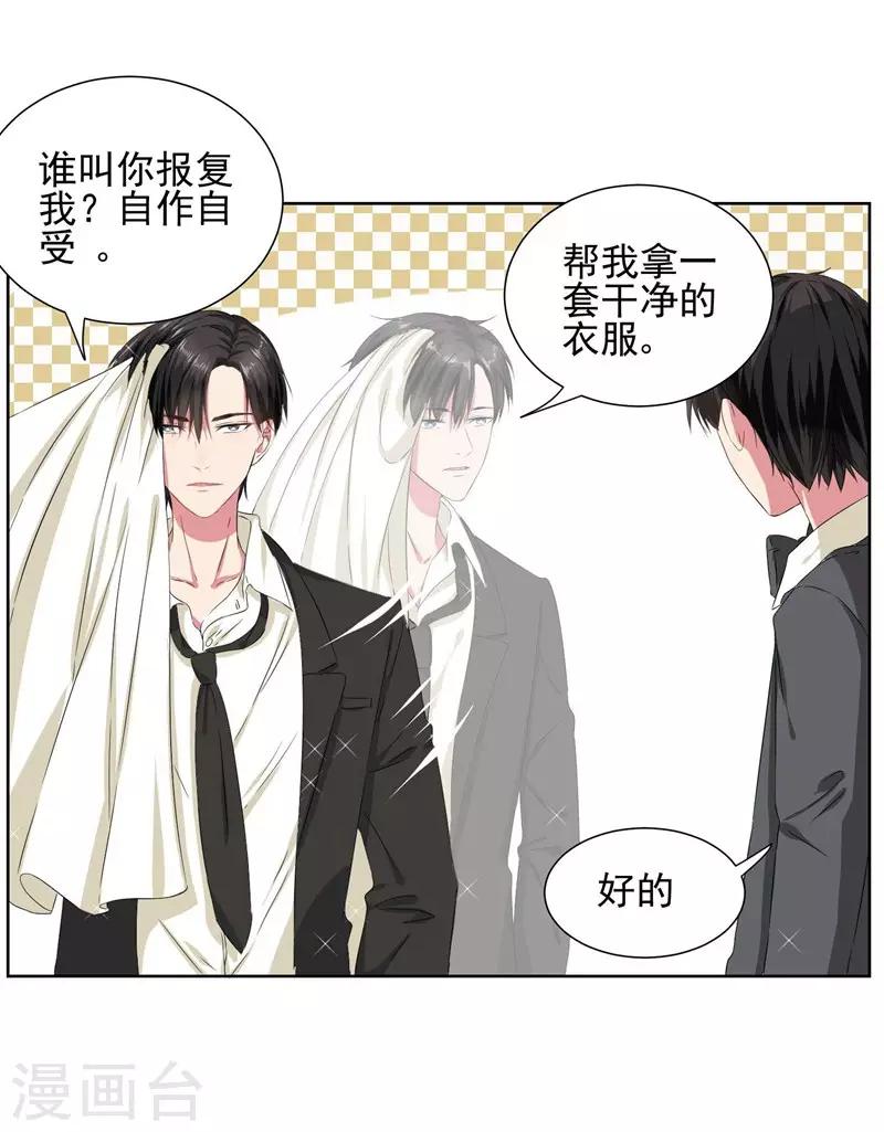 第11话 我要给你一点教训！-第12话