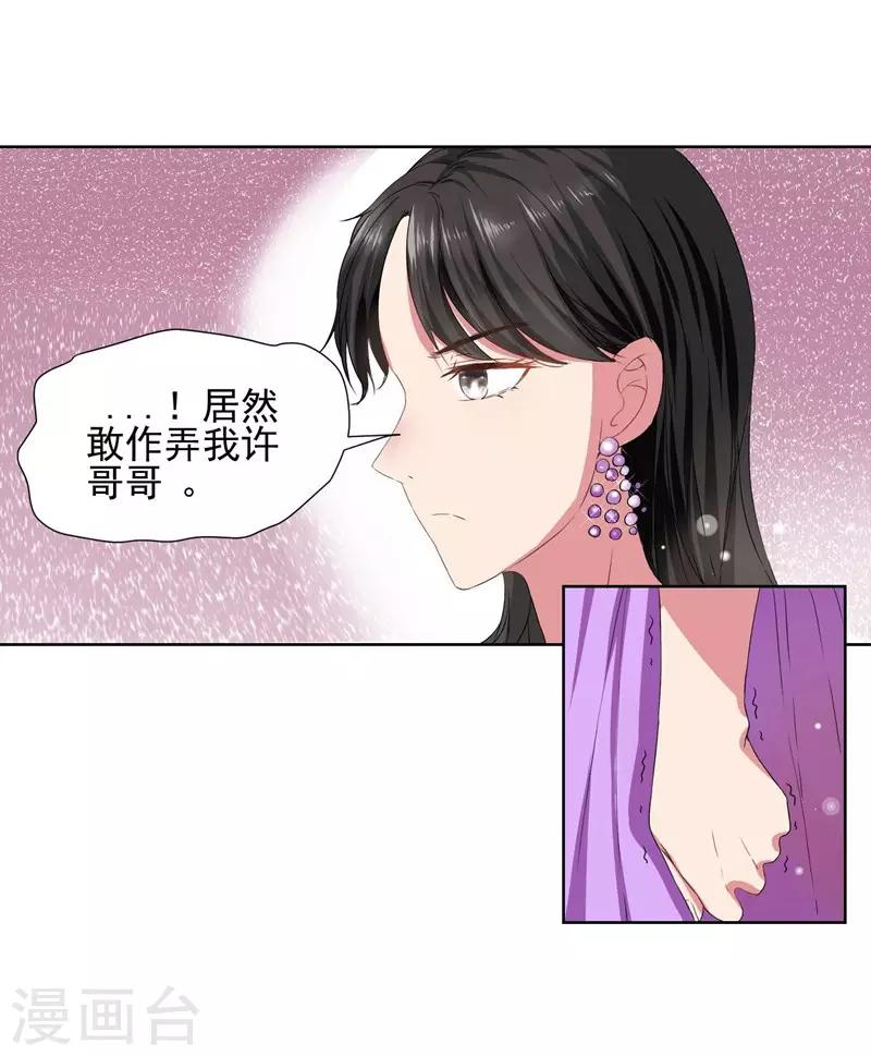 第11话 我要给你一点教训！-第12话