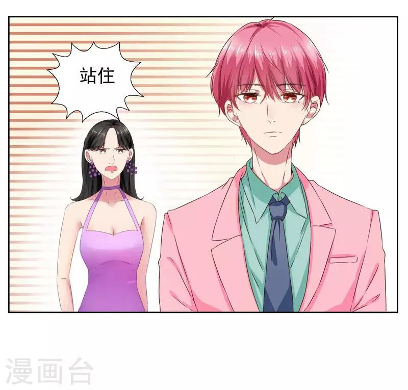 第11话 我要给你一点教训！-第12话