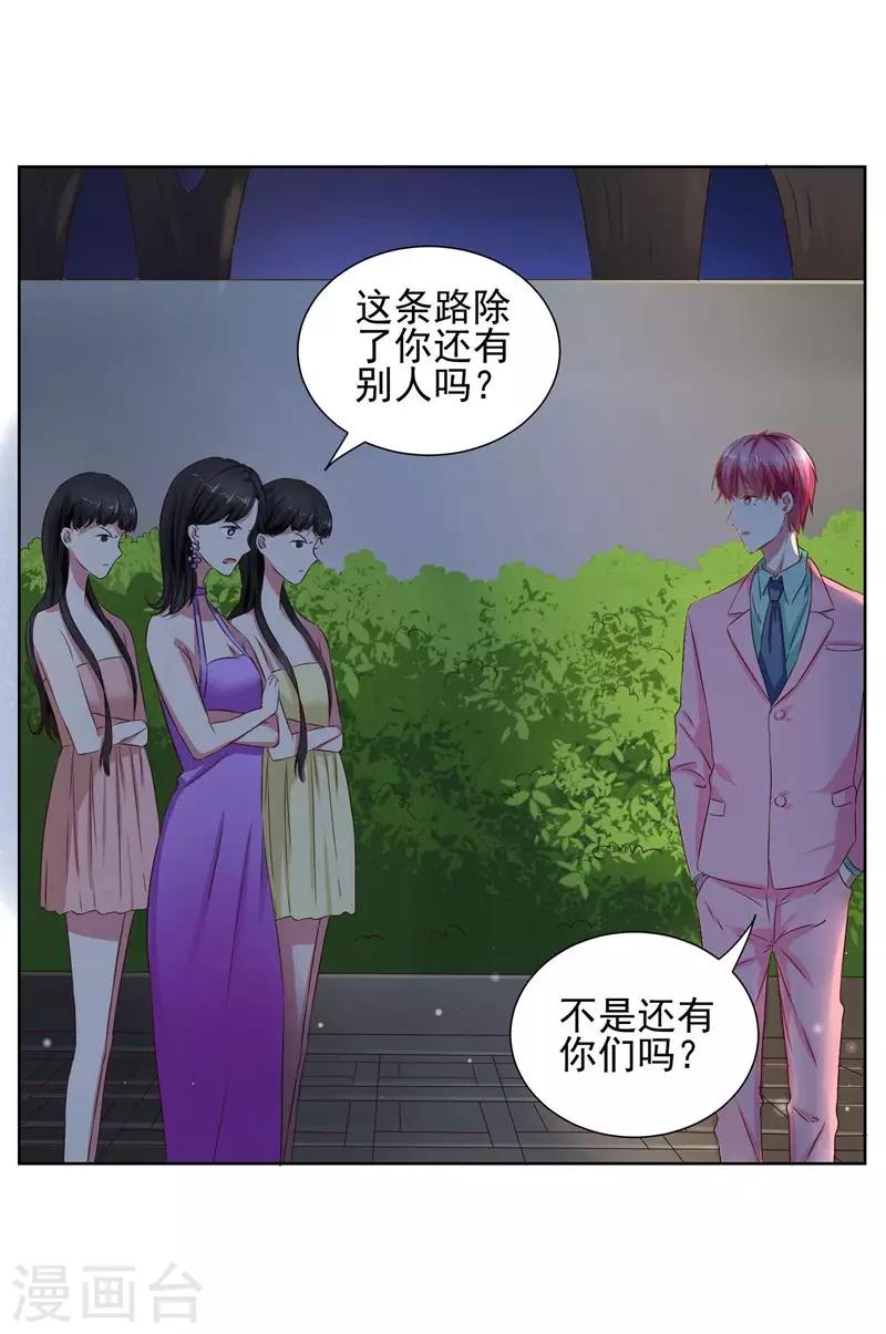 第11话 我要给你一点教训！-第12话