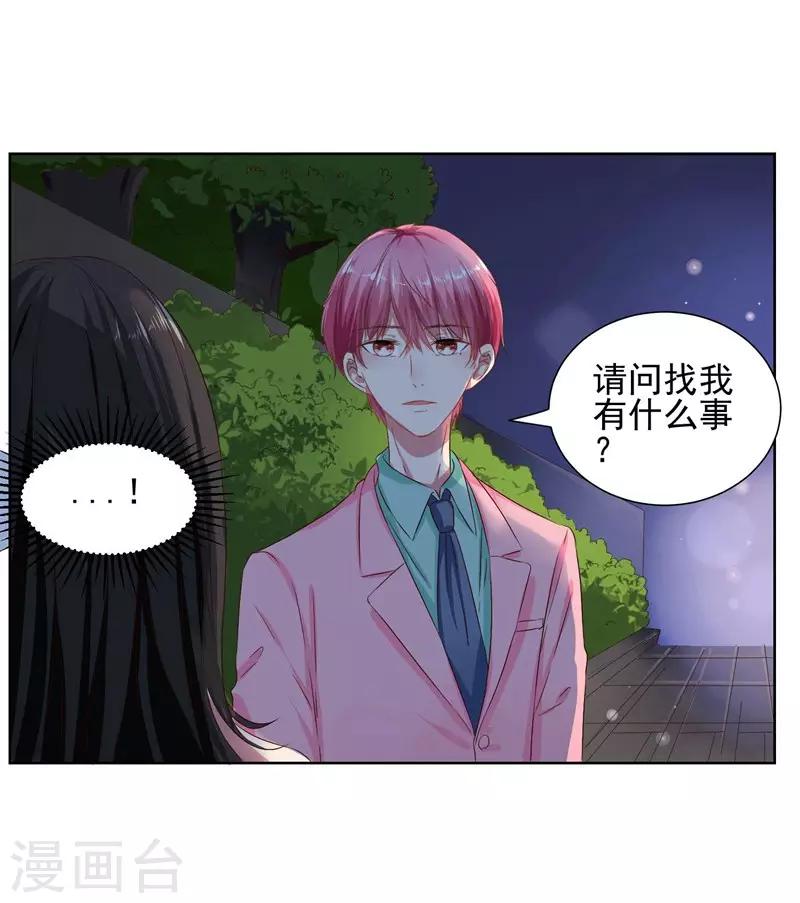 第11话 我要给你一点教训！-第12话