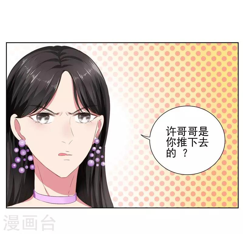 第11话 我要给你一点教训！-第12话