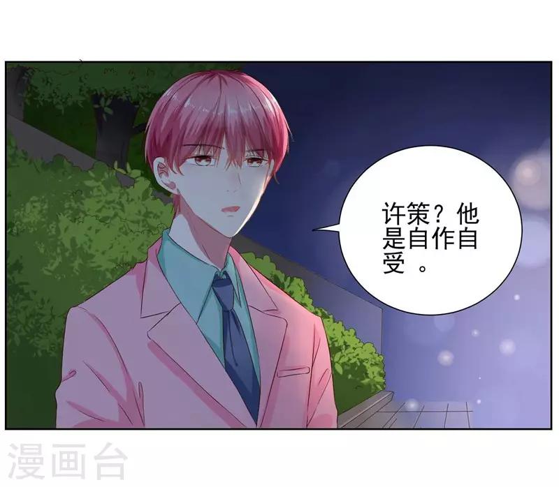 第11话 我要给你一点教训！-第12话