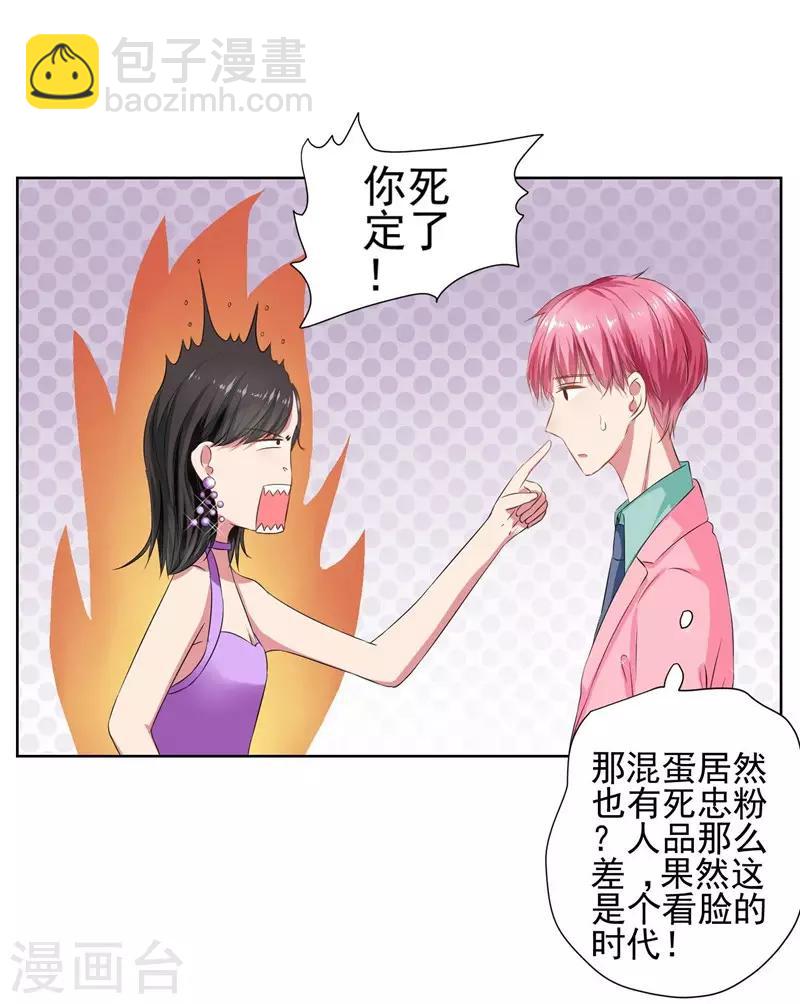 第11话 我要给你一点教训！-第12话