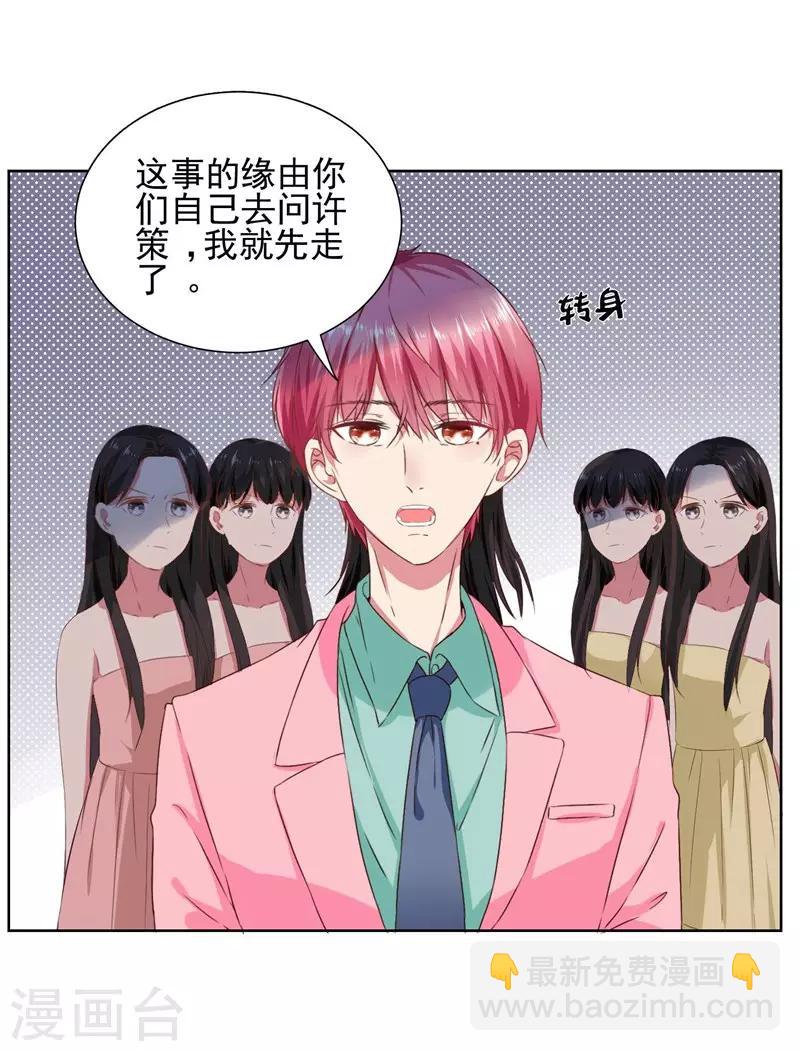 第11话 我要给你一点教训！-第12话