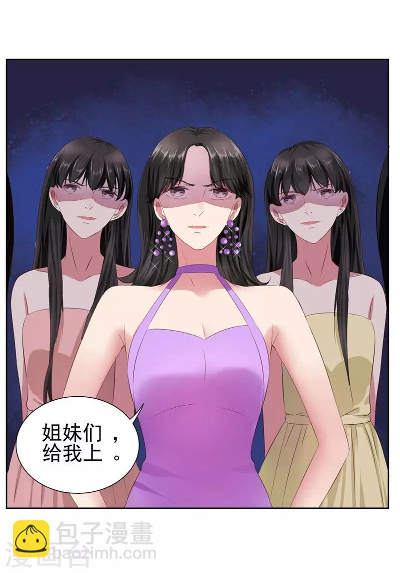 第11话 我要给你一点教训！-第12话