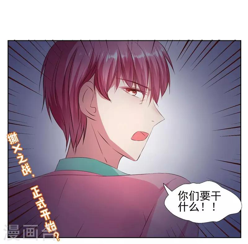 第11话 我要给你一点教训！-第12话