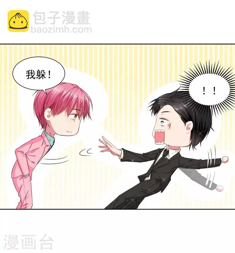 第11话 我要给你一点教训！-第12话