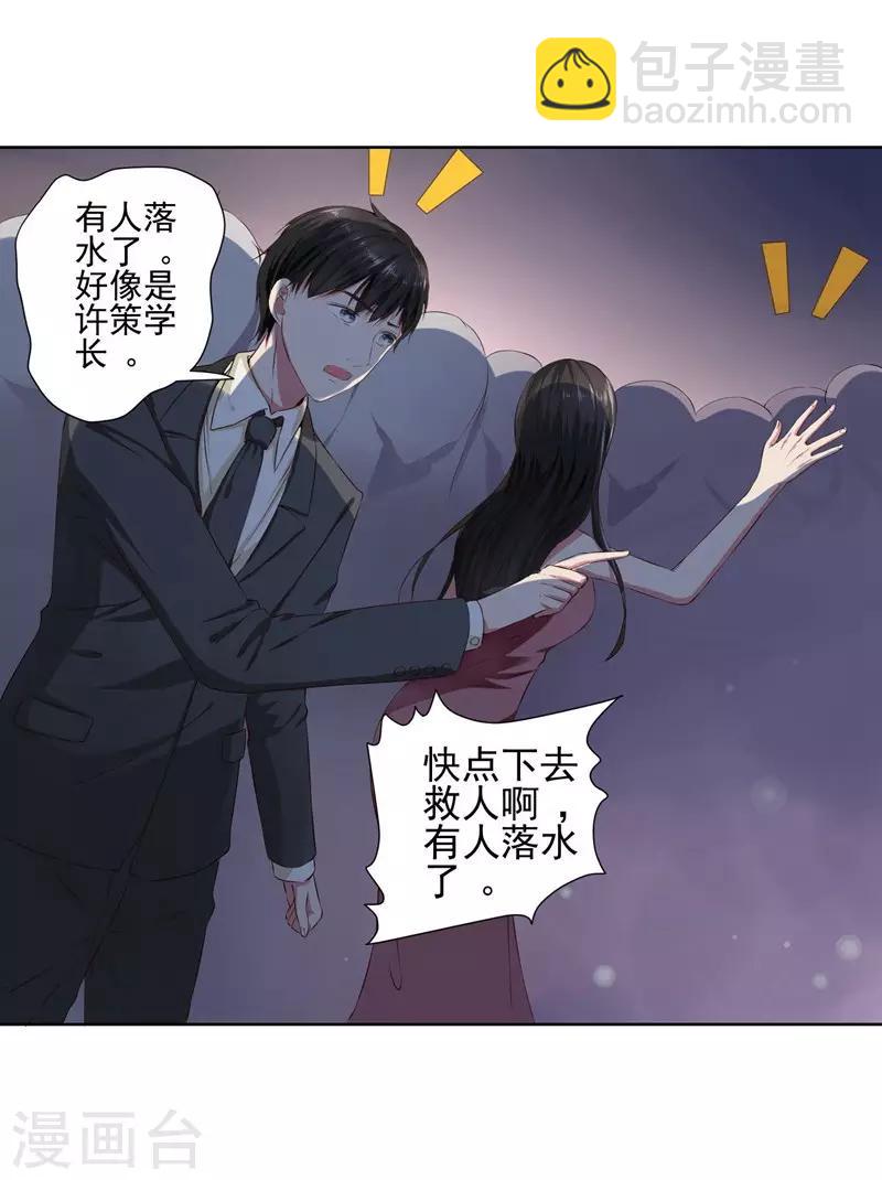 第11话 我要给你一点教训！-第12话