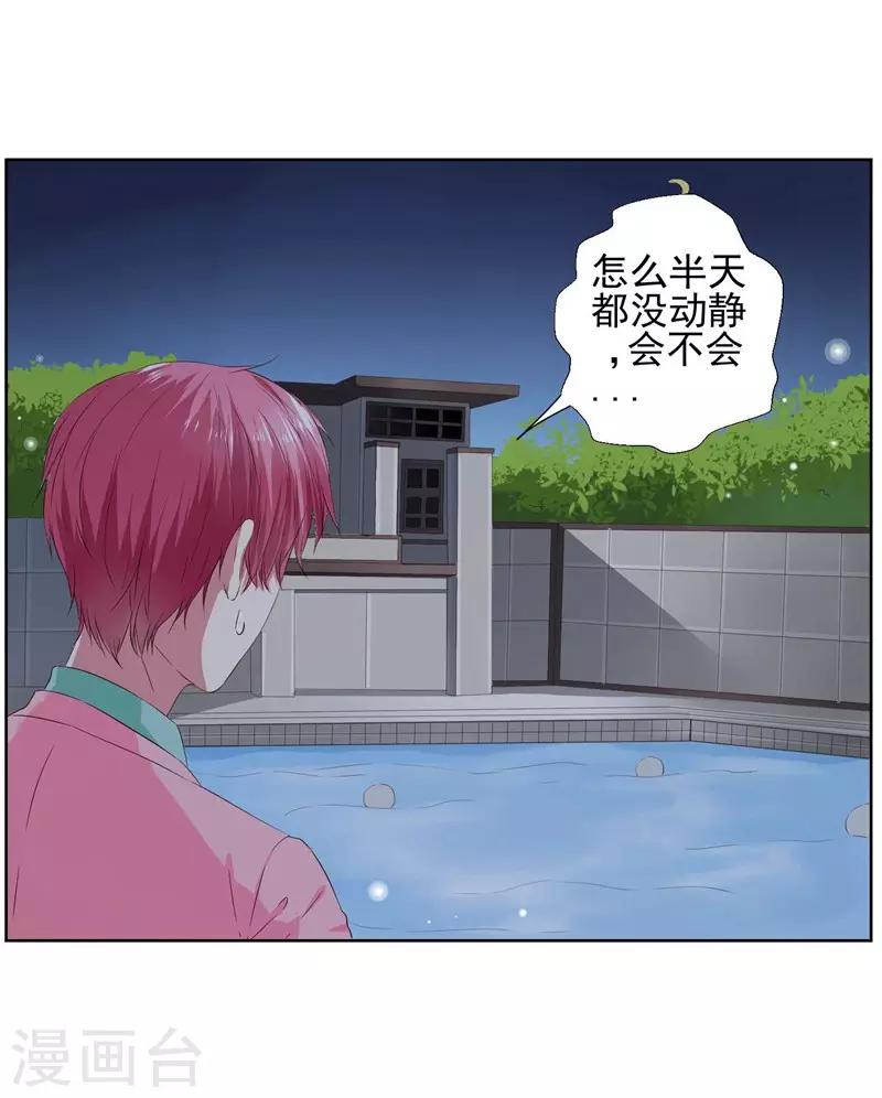 第11话 我要给你一点教训！-第12话