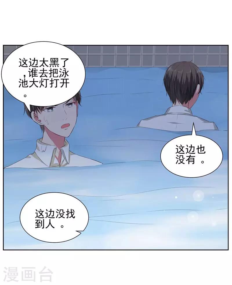 第11话 我要给你一点教训！-第12话