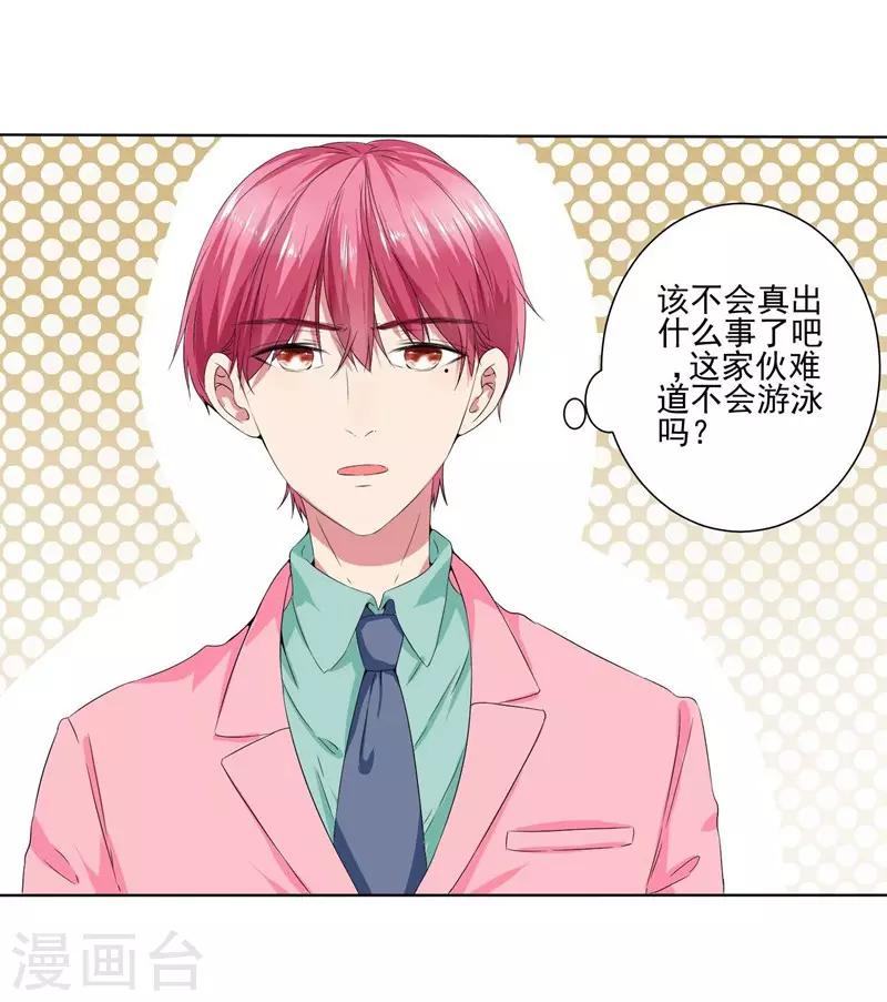 第11话 我要给你一点教训！-第12话