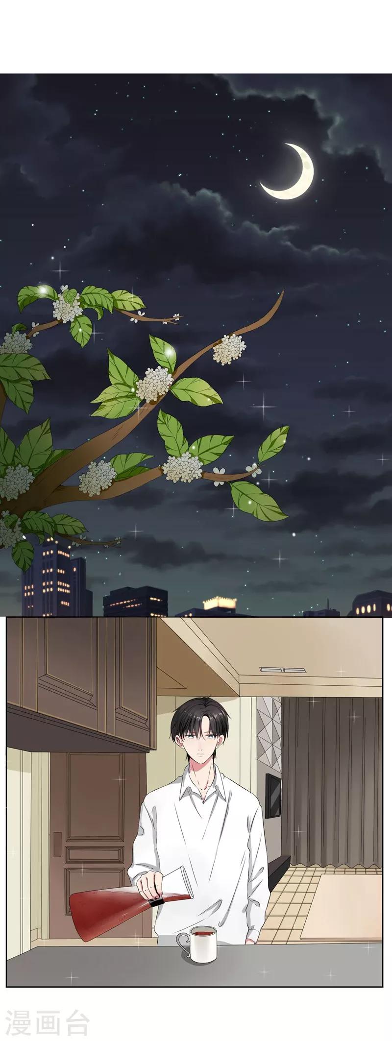 第13话 我的&ldquo;女装大佬&rdquo;-第14话