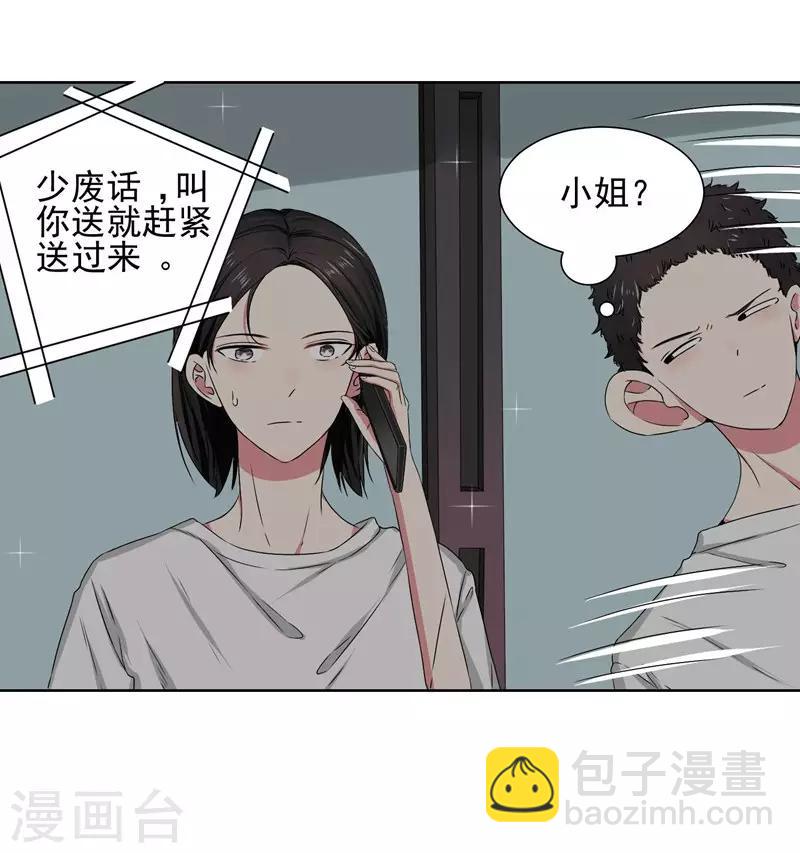 第13话 我的&ldquo;女装大佬&rdquo;-第14话