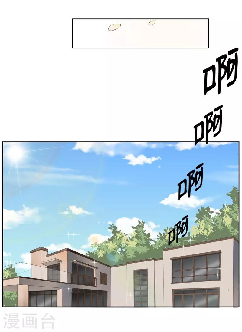 第13话 我的&ldquo;女装大佬&rdquo;-第14话