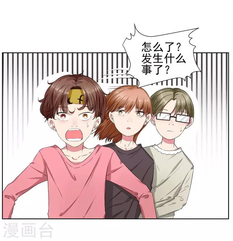 第13话 我的&ldquo;女装大佬&rdquo;-第14话