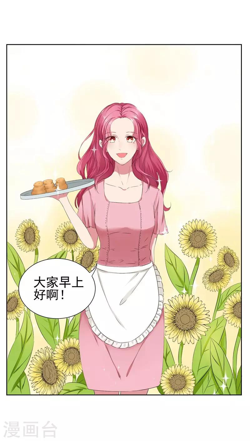 第13话 我的&ldquo;女装大佬&rdquo;-第14话