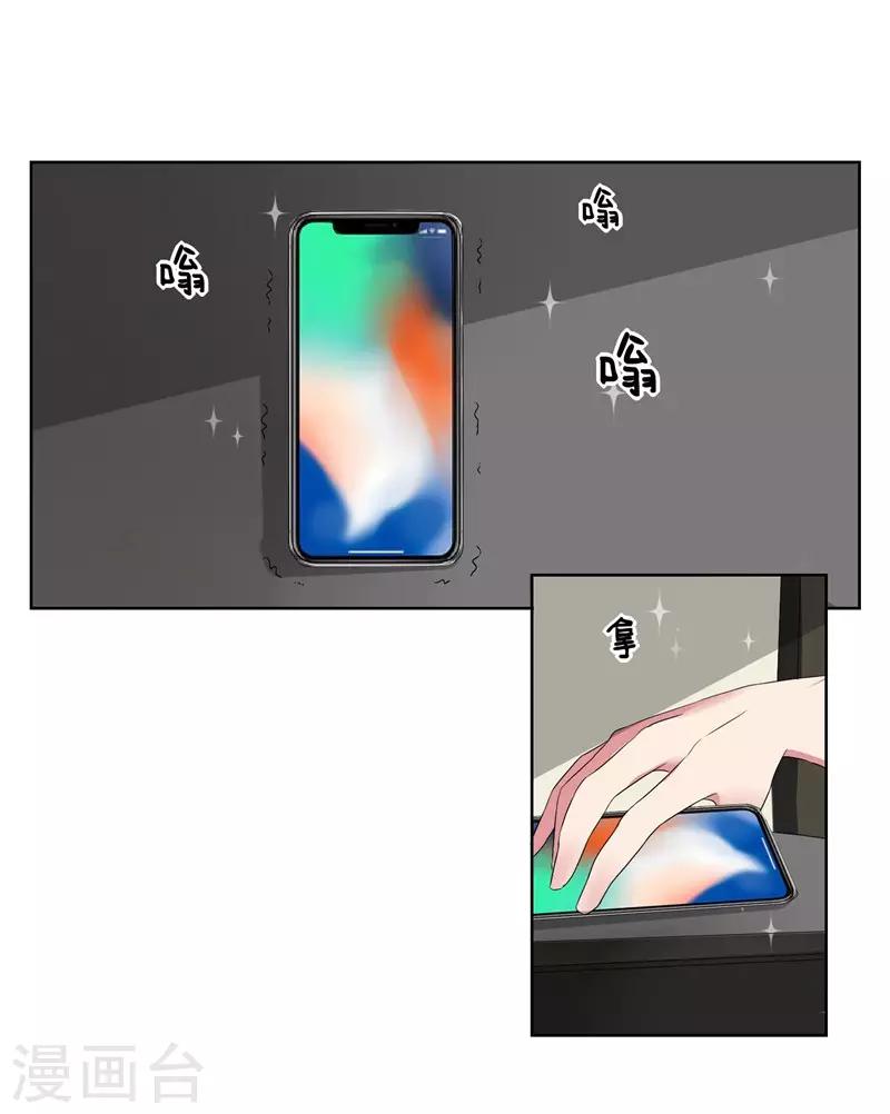 第13话 我的&ldquo;女装大佬&rdquo;-第14话