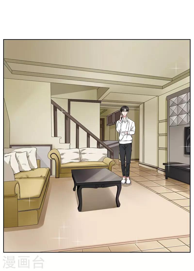 第13话 我的&ldquo;女装大佬&rdquo;-第14话