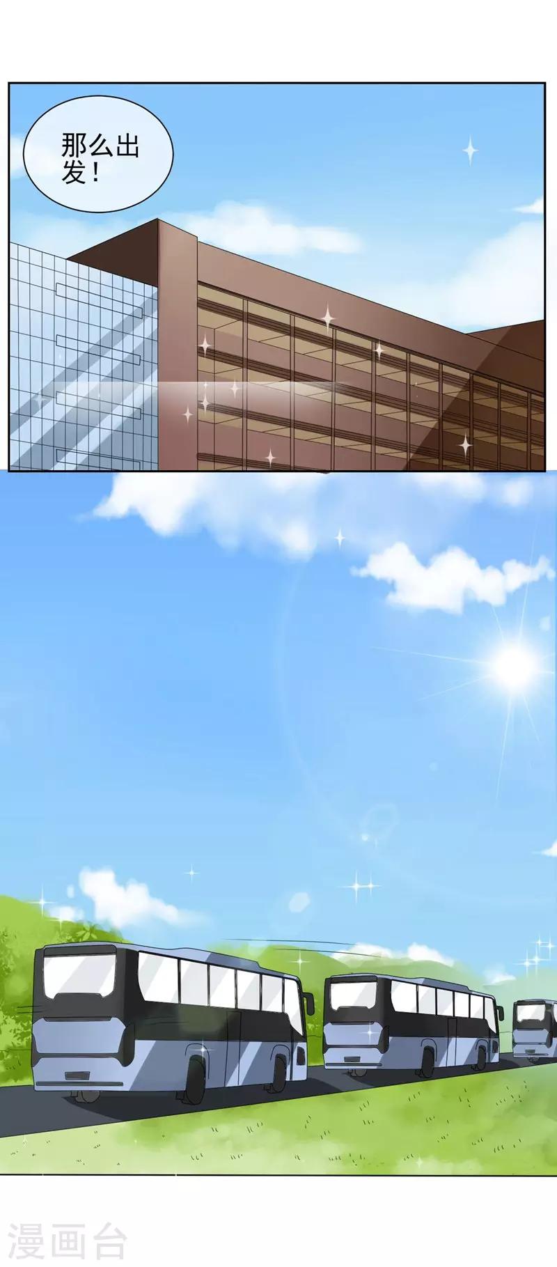 第15话 突然出现的兵哥哥-第16话